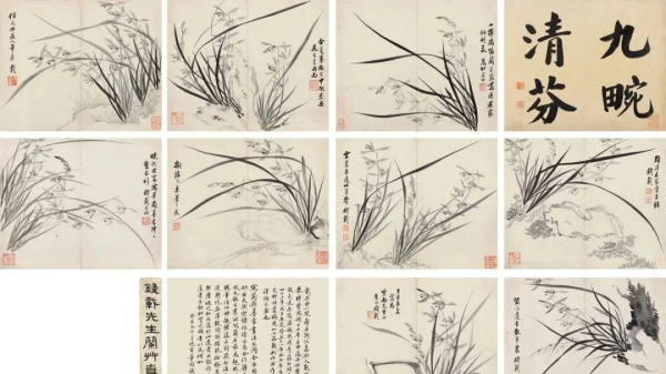 中国股票配资网 钱载《九畹清芬册》：方寸兰草中的文人精神突围