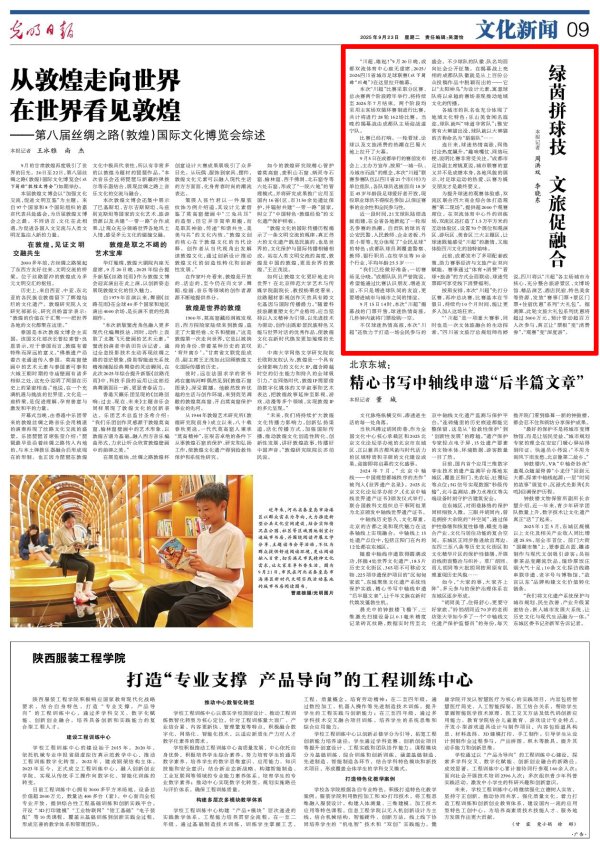 MOM操盘网 央媒看四川丨绿茵拼球技 文旅促融合